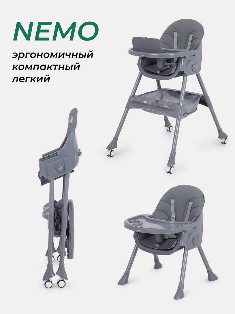 Стульчик для кормления Mowbaby Nemo Graphite
