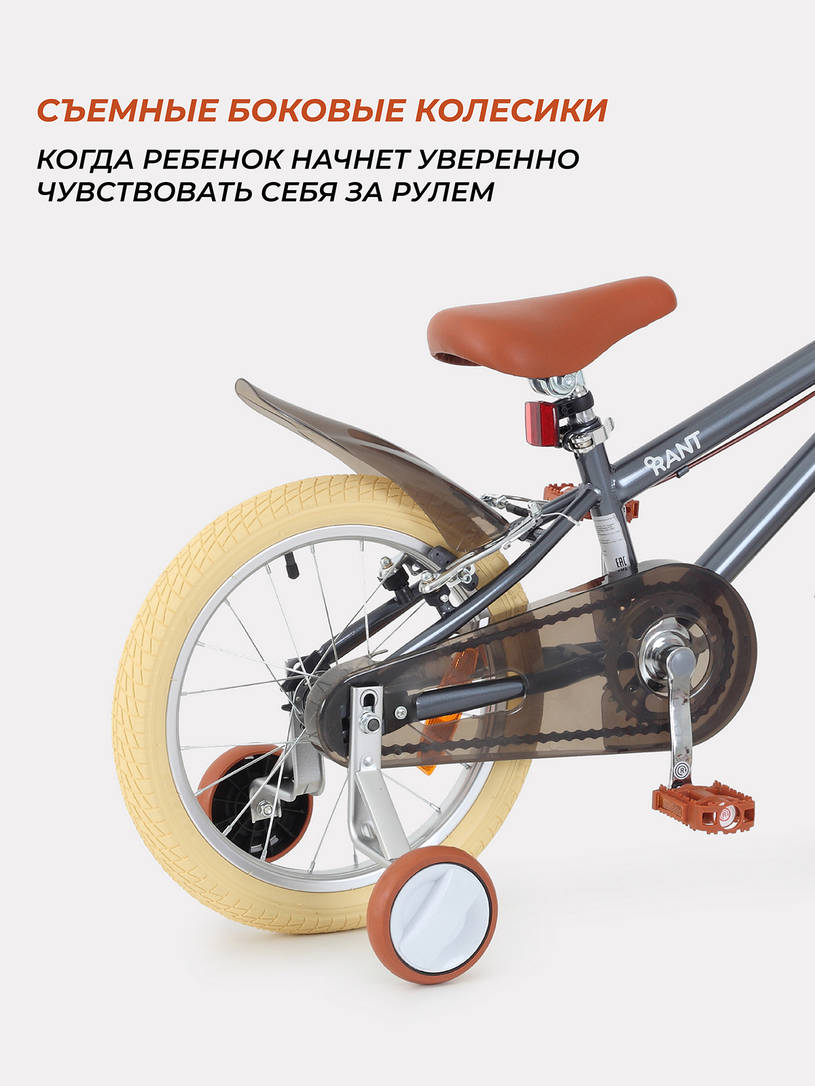 Велосипед двухколесный Rant Vintage серый