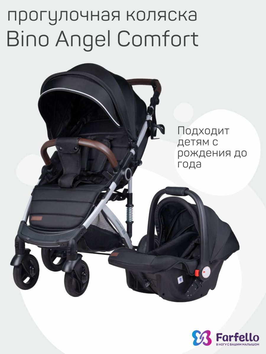 Коляска детская прогулочная Farfello Bino Angel Comfort (Rich black / Черный)