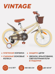 Велосипед 2-х колесный Rant Vintage 16 бежевый