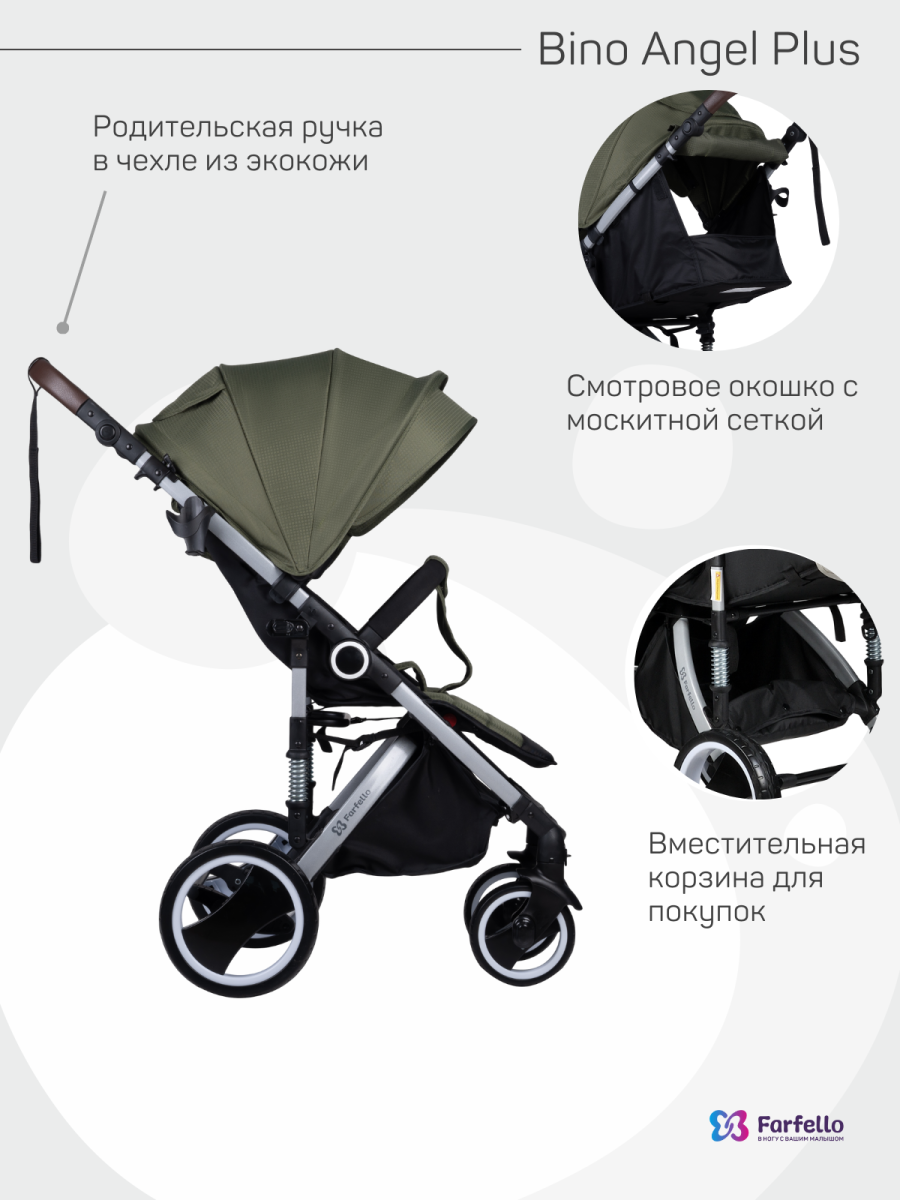 Коляска детская прогулочная Farfello Bino Angel Plus (Khaki/ хаки)