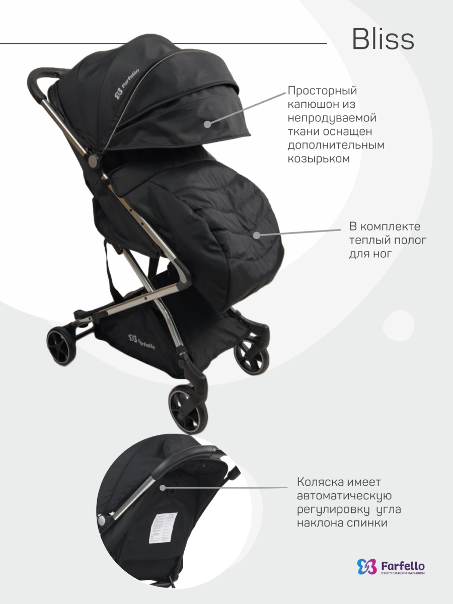 Коляска детская прогулочная Farfello Bliss  (Black/Черный)