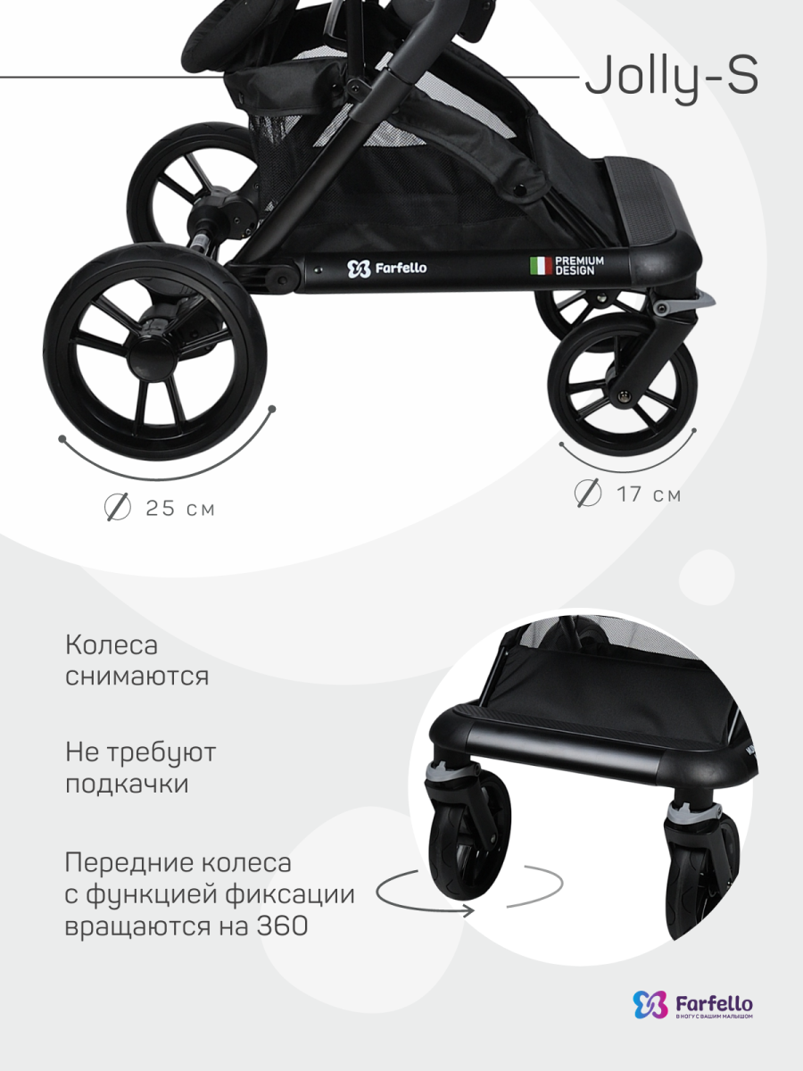 Коляска модульная 2 в 1 Farfello Jolly-S (J-77 чёрная)