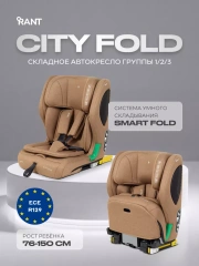 Автокресло Rant City Fold (76-150 см) Beige