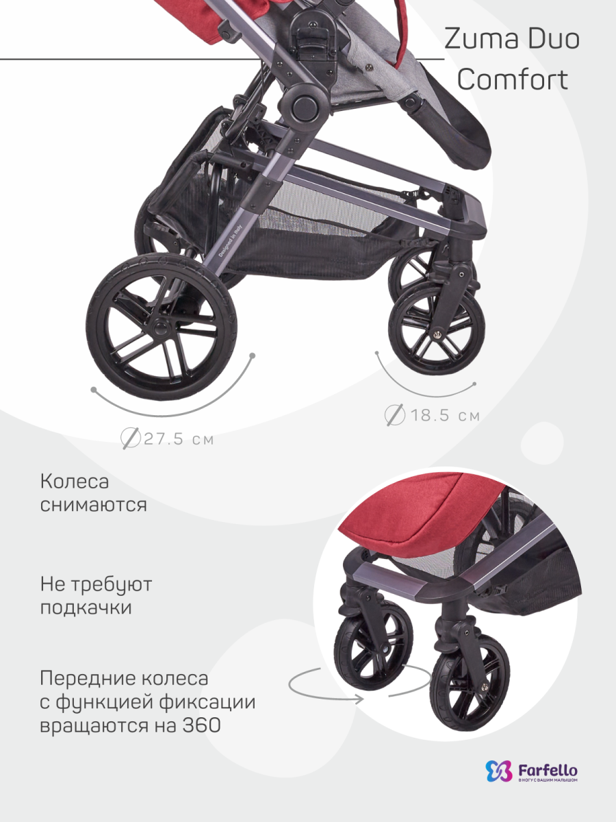 Коляска модульная 2 в 1 Farfello Zuma Duo Comfort (ZDC-11 Рубиновый)