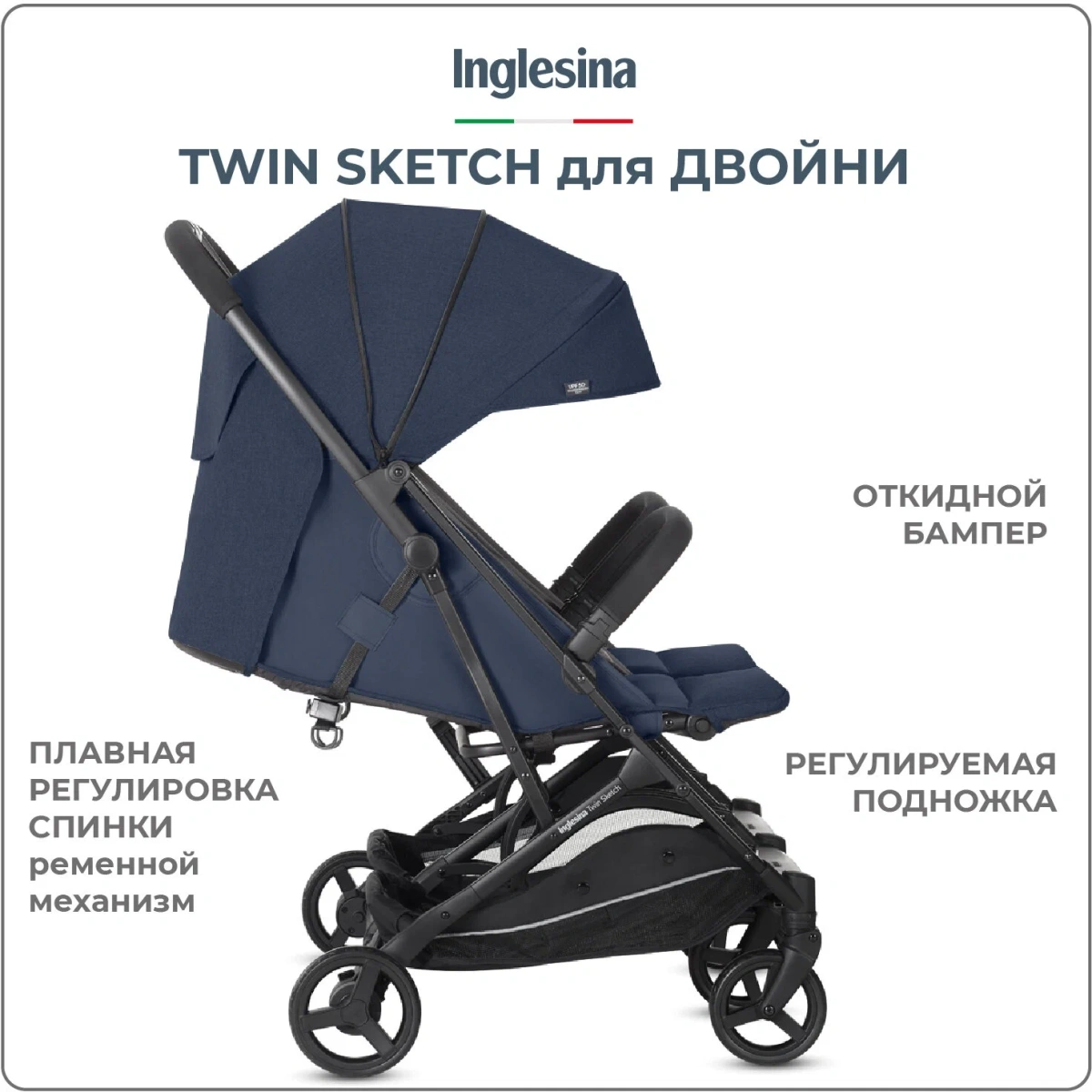 Прогулочная коляска Inglesina Twin Sketch , Black Navy