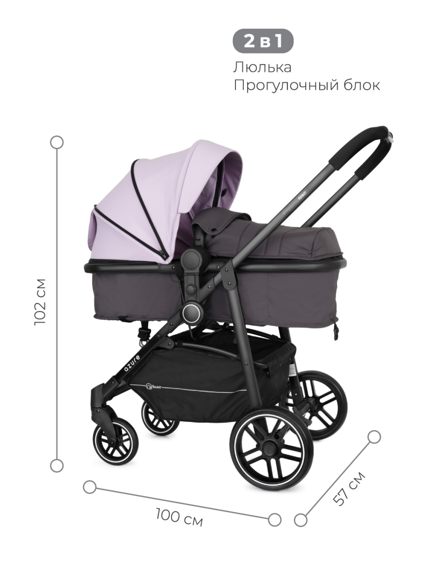 Коляска-трансформер Rant Azure Star RA147 alu. Sweet Lavender. Цвет: Фиолетовый