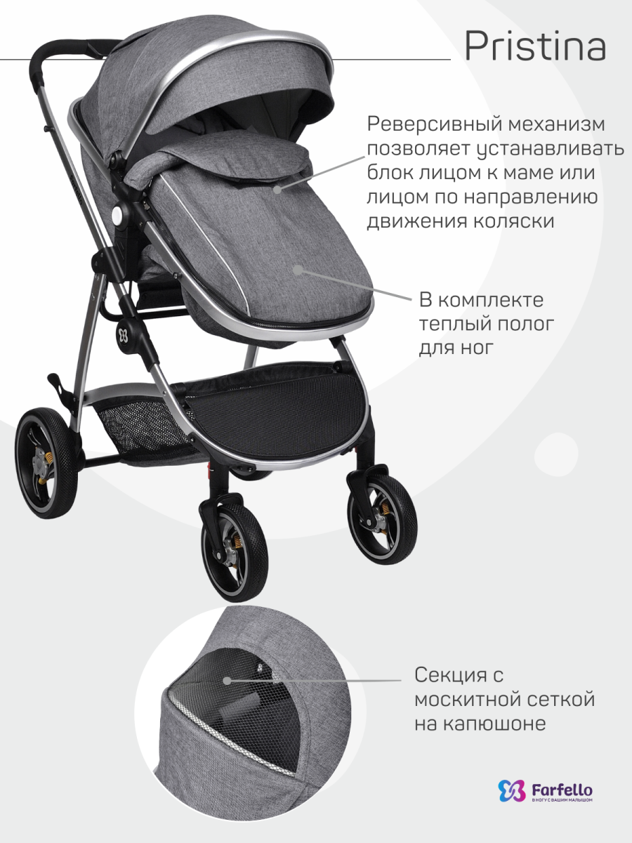 Коляска трансформер Farfello Pristina (Серый PS-11)