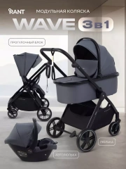 Коляска 3 в 1 Rant Basic Wave Graphite