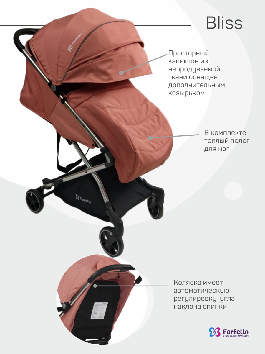 Коляска детская прогулочная Farfello Bliss  (Coral/ Коралловый)