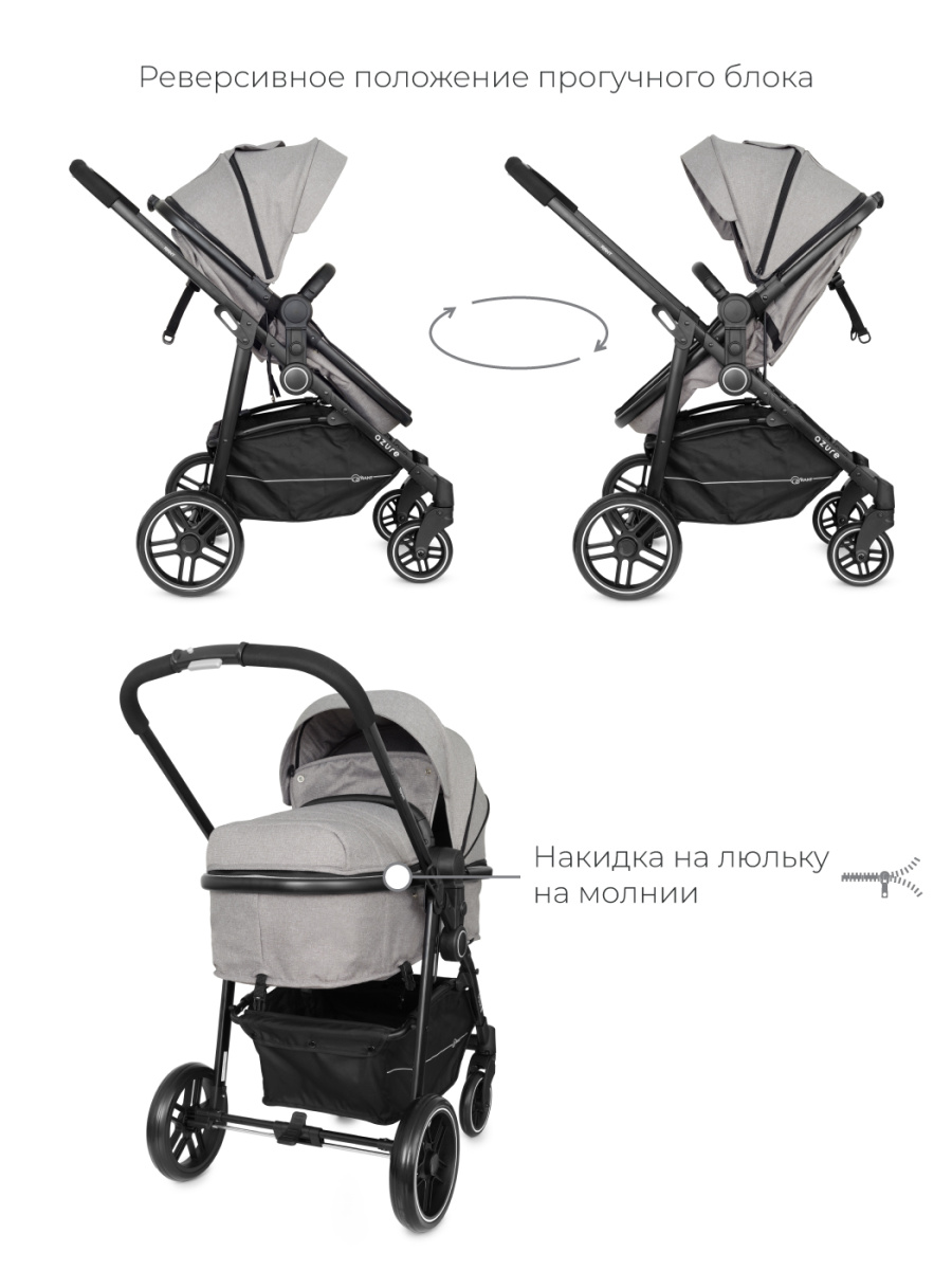 Коляска-трансформер 2 в 1 Rant Azure Trends RA147 alu. Mineral Silver. Цвет: Темно-серый
