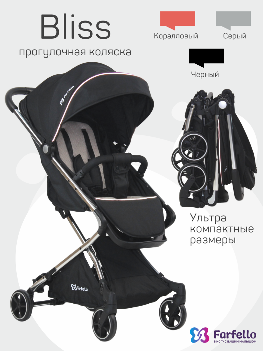Коляска детская прогулочная Farfello Bliss  (Black/Черный)