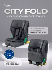 Автокресло Rant City Fold (76-150 см) Grey
