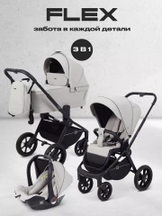 Коляска 3 в 1 Rant Flex 2025 RA077 Stone