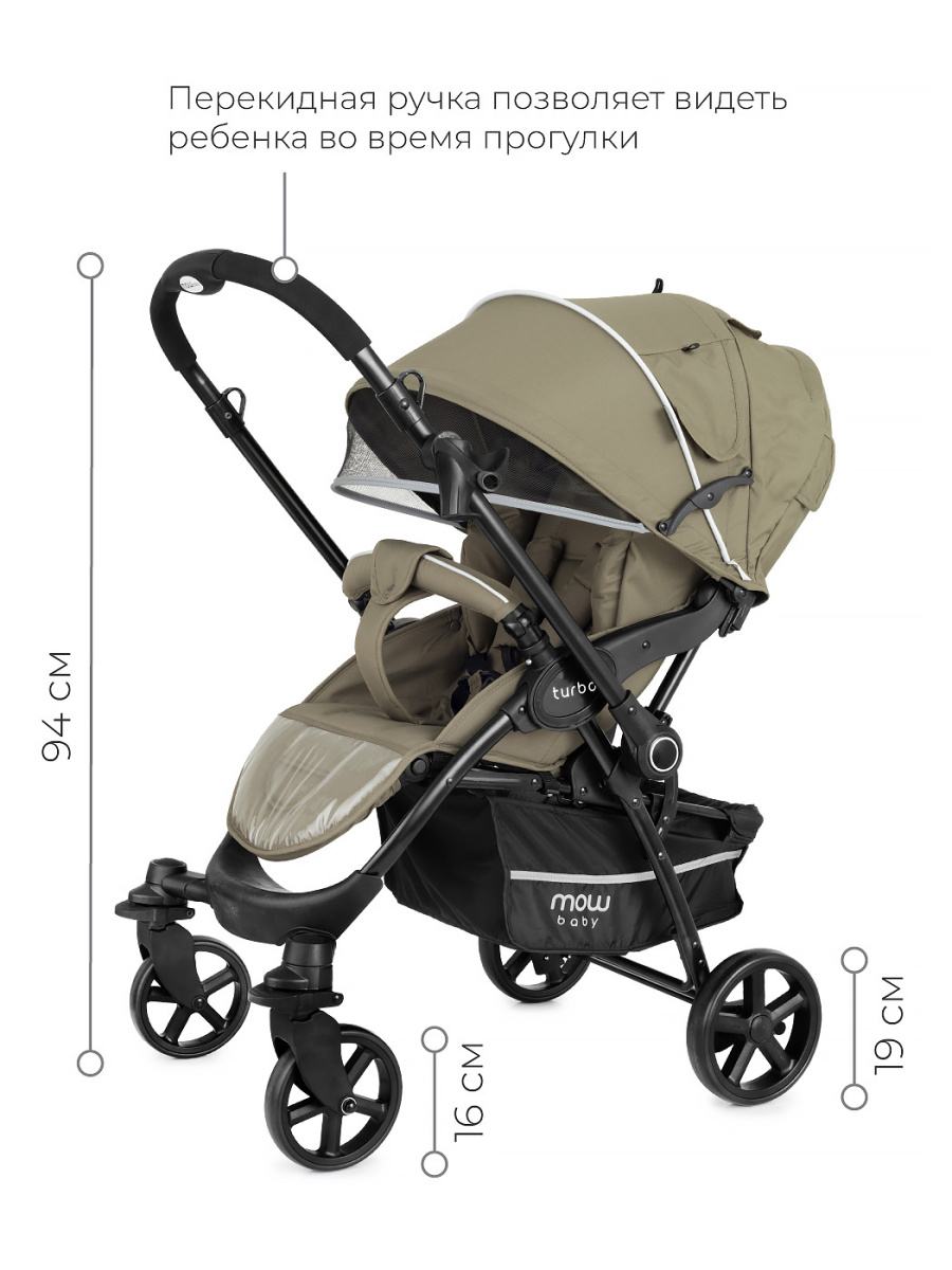 Коляска прогулочная Mowbaby Turbo RA020 Olive. Цвет: Оливковый