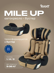 Автокресло Rant Basic Mile UP (76-150см) Mocca