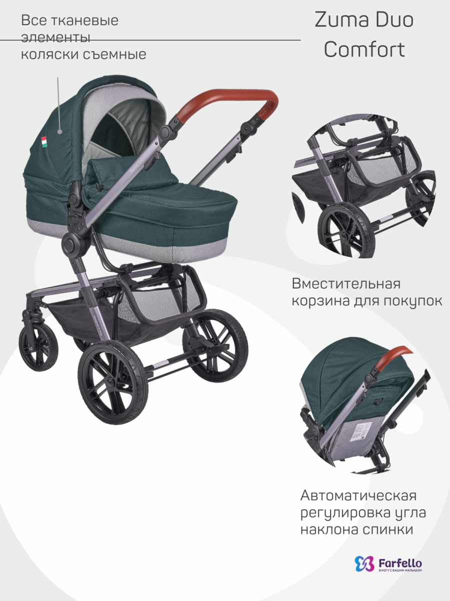 Коляска модульная 2 в 1 Farfello Zuma Duo Comfort (ZDC-12 Изумрудный)