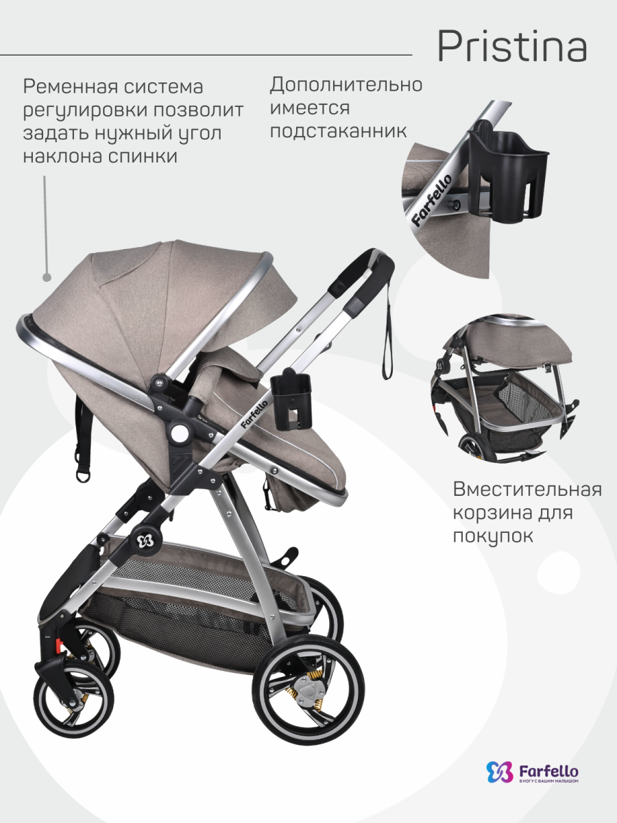Коляска трансформер Farfello Pristina (Коричневый PS-14)