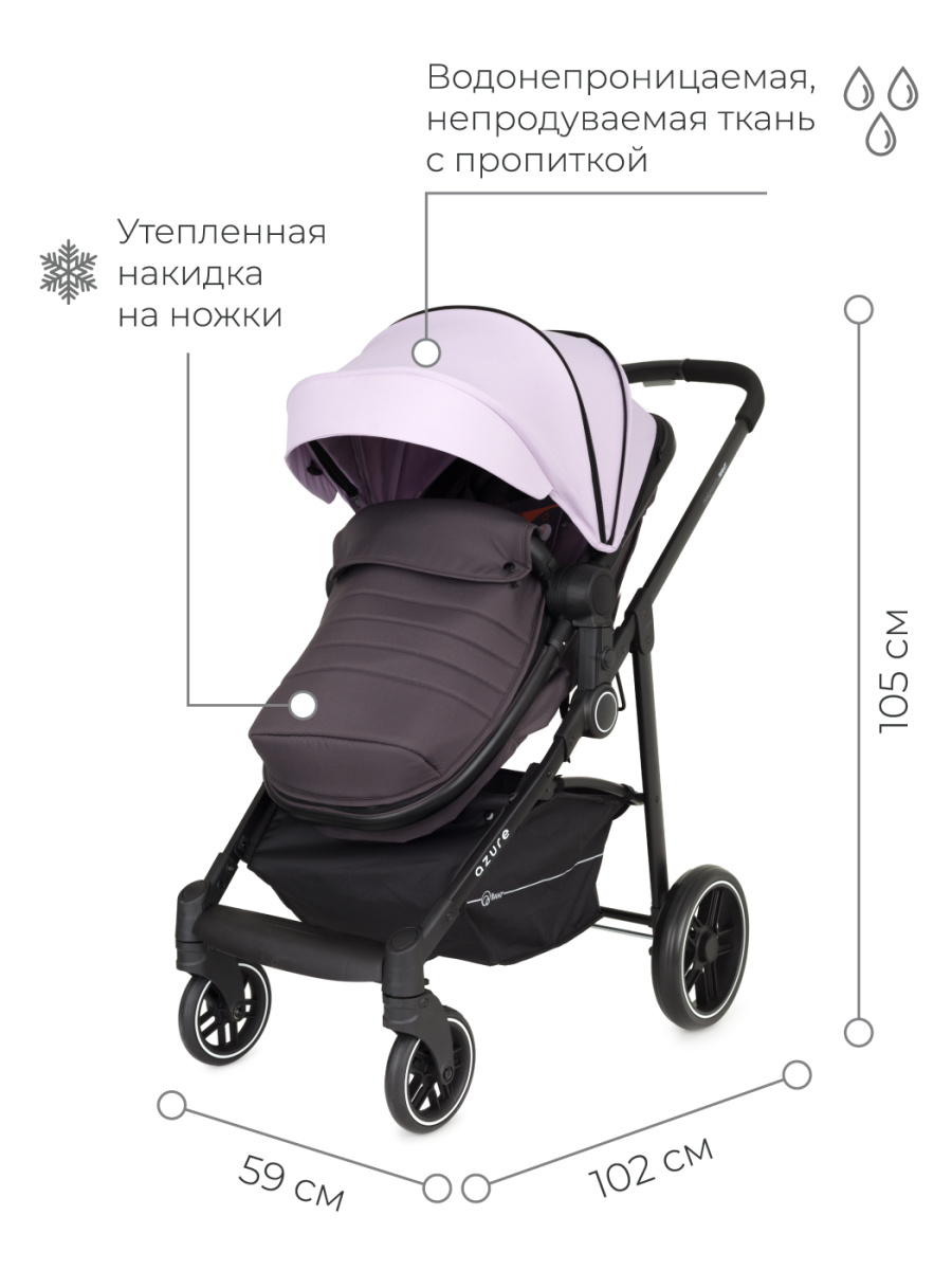 Коляска-трансформер Rant Azure Star RA147 alu. Sweet Lavender. Цвет: Фиолетовый