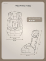 Автокресло Rant Basic Mile UP (76-150см) Black