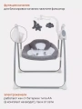 Электрокачели Rant Swing grey