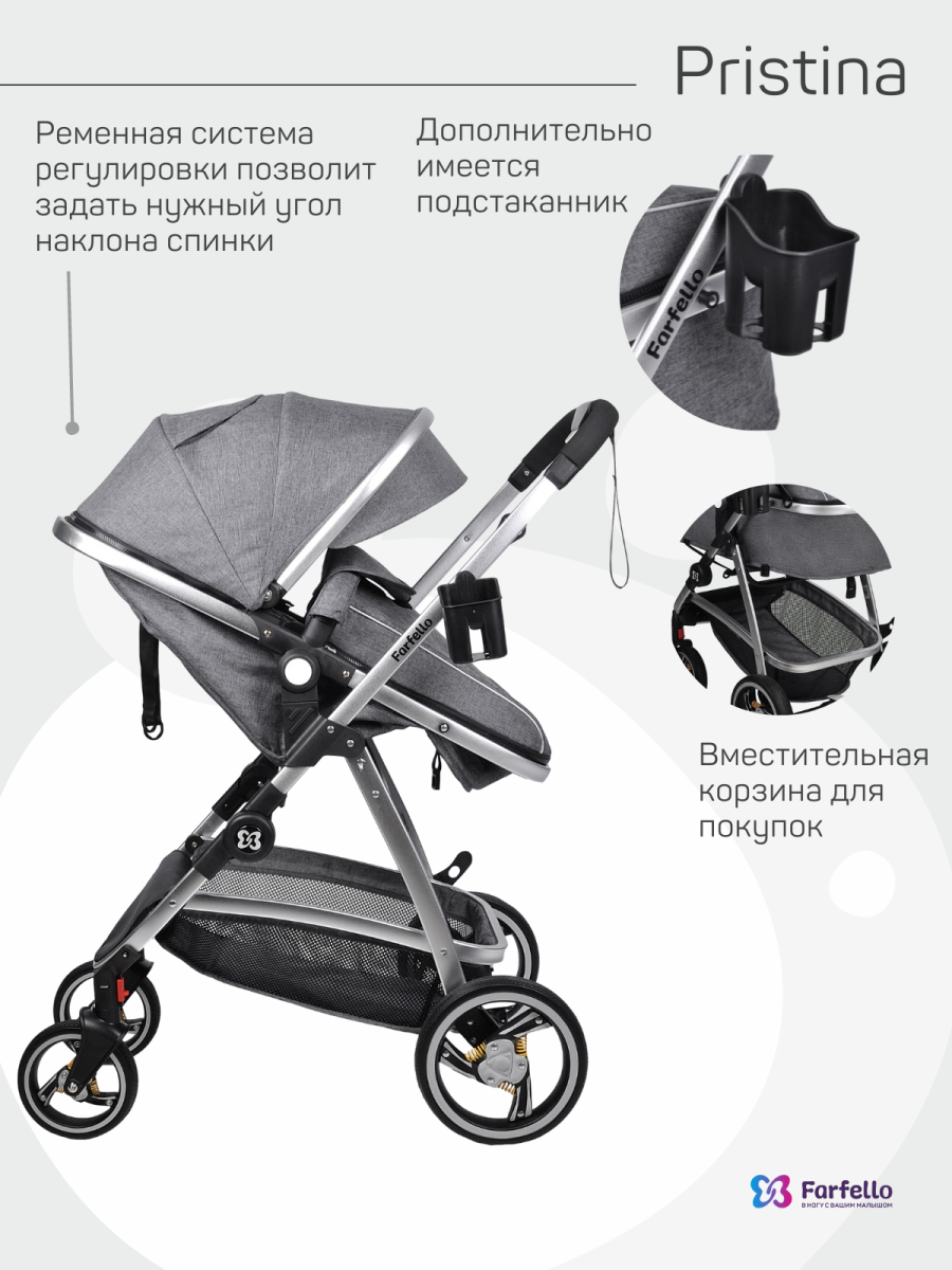 Коляска трансформер Farfello Pristina (Серый PS-11)