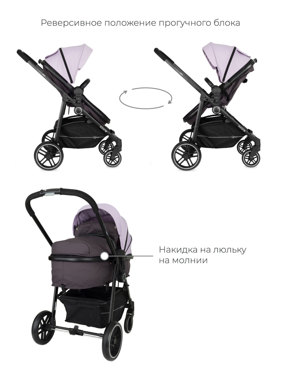Коляска-трансформер Rant Azure Star RA147 alu. Sweet Lavender. Цвет: Фиолетовый