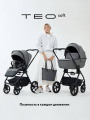 Коляска 2 в 1 Rant Teo Soft Grey