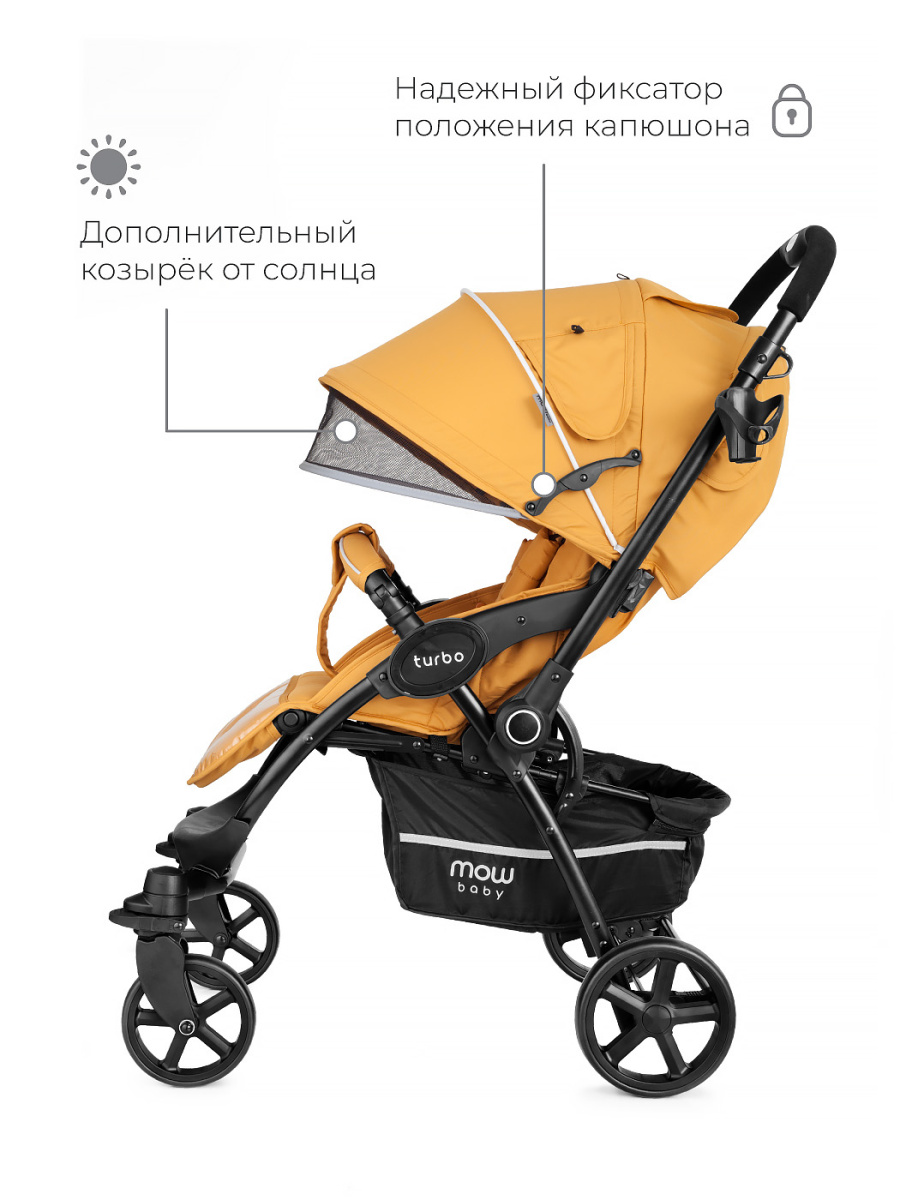 Коляска прогулочная Mowbaby Turbo RA020 Ginger. Цвет: Оранжевый