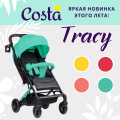 Коляска детская прогулочная Farfello Costa Tracy (Biscay green/Мятный)
