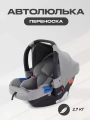 Автокресло Rant Cruise 0+ (0-13 кг) Grey