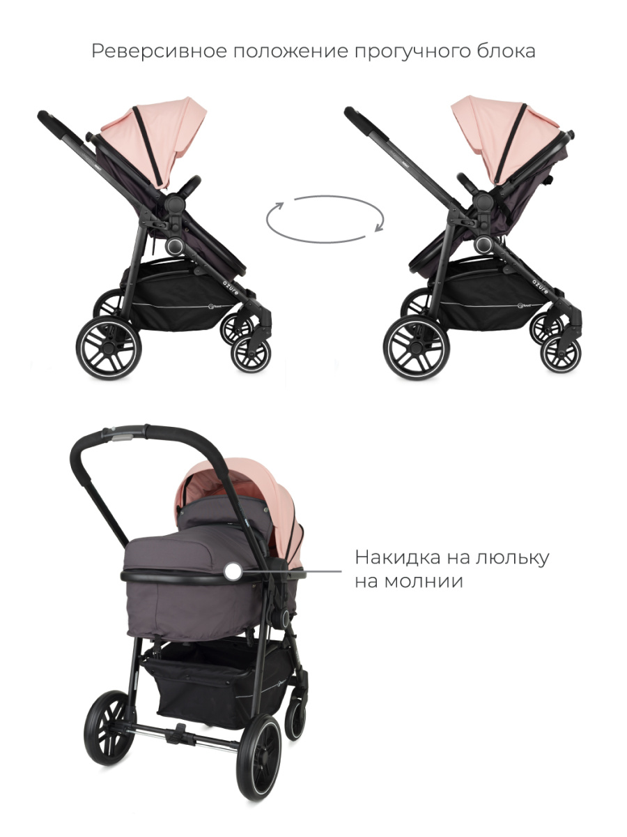 Коляска-трансформер Rant Azure Star RA147 alu. Cloud Pink. Цвет: Розовый