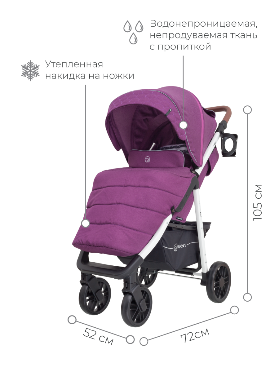Коляска прогулочная Rant Vega Trends Lines purple (2021). Цвет: Фиолетовый