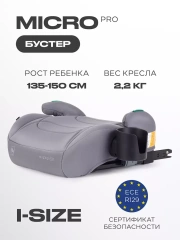 Автокресло-бустер Rant Micro PRO Isofix (135-150 см) grey