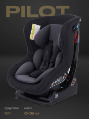 Автокресло Rant Pilot 0/1 (0-18 кг) Grey