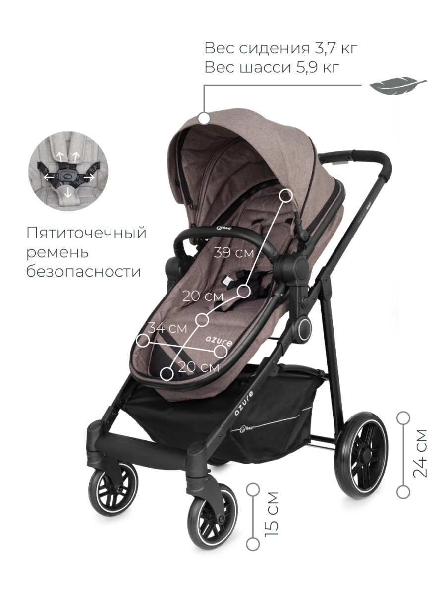 Коляска-трансформер 2 в 1 Rant Azure Trends RA147 alu. Brown. Цвет: Коричневый