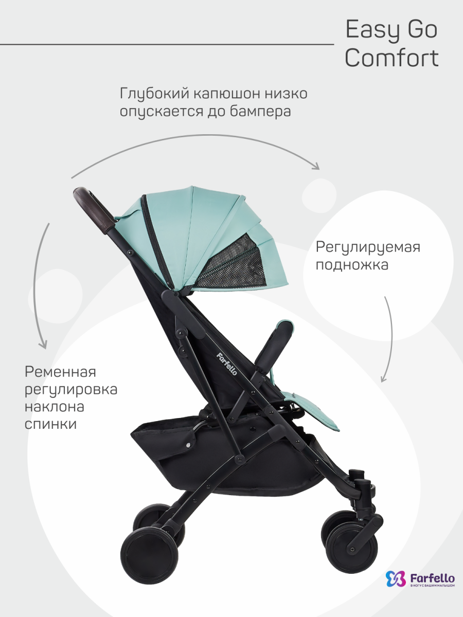 Коляска детская прогулочная Farfello Easy Go Comfort (Mint мятный)