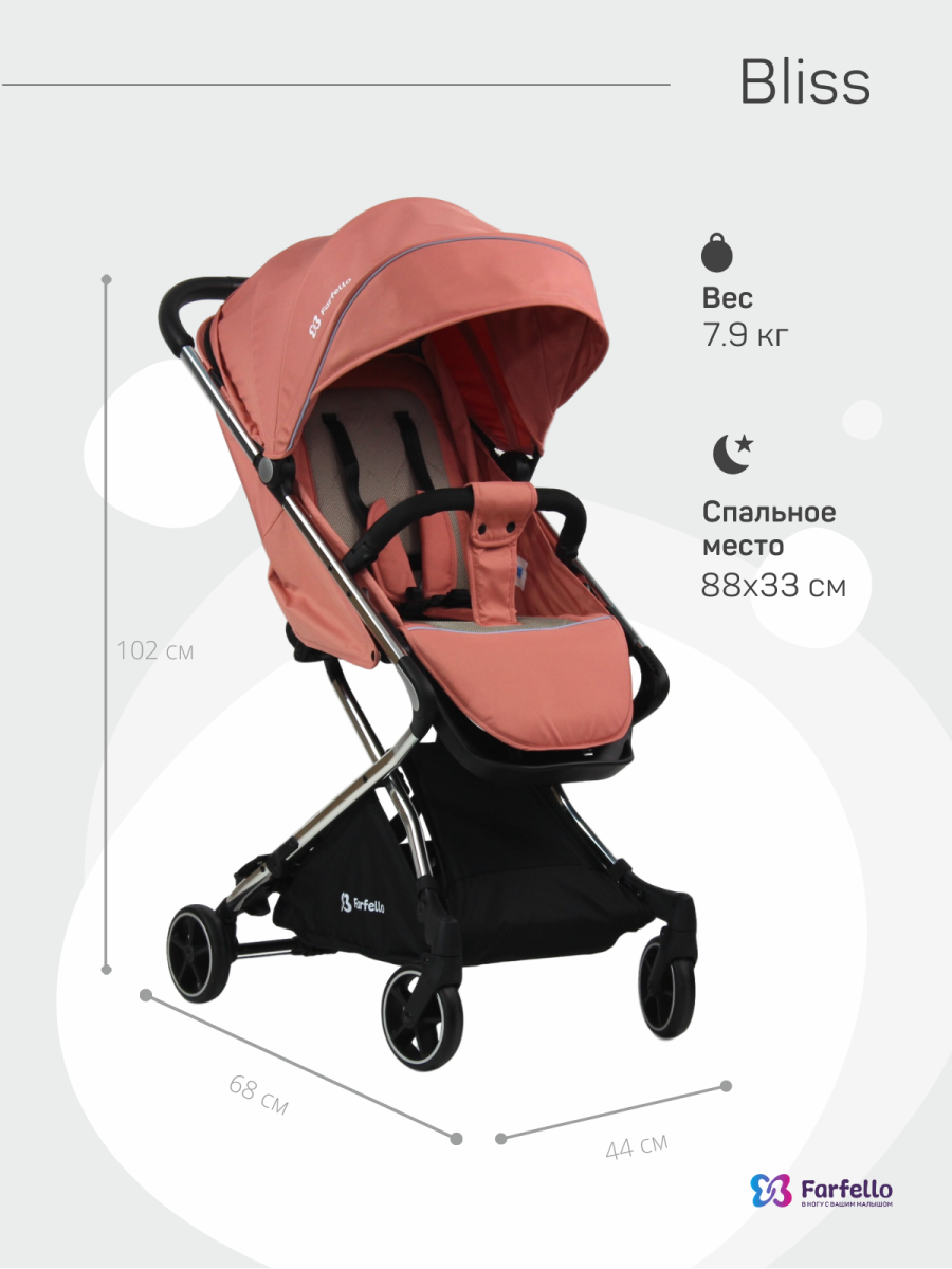 Коляска детская прогулочная Farfello Bliss  (Coral/ Коралловый)