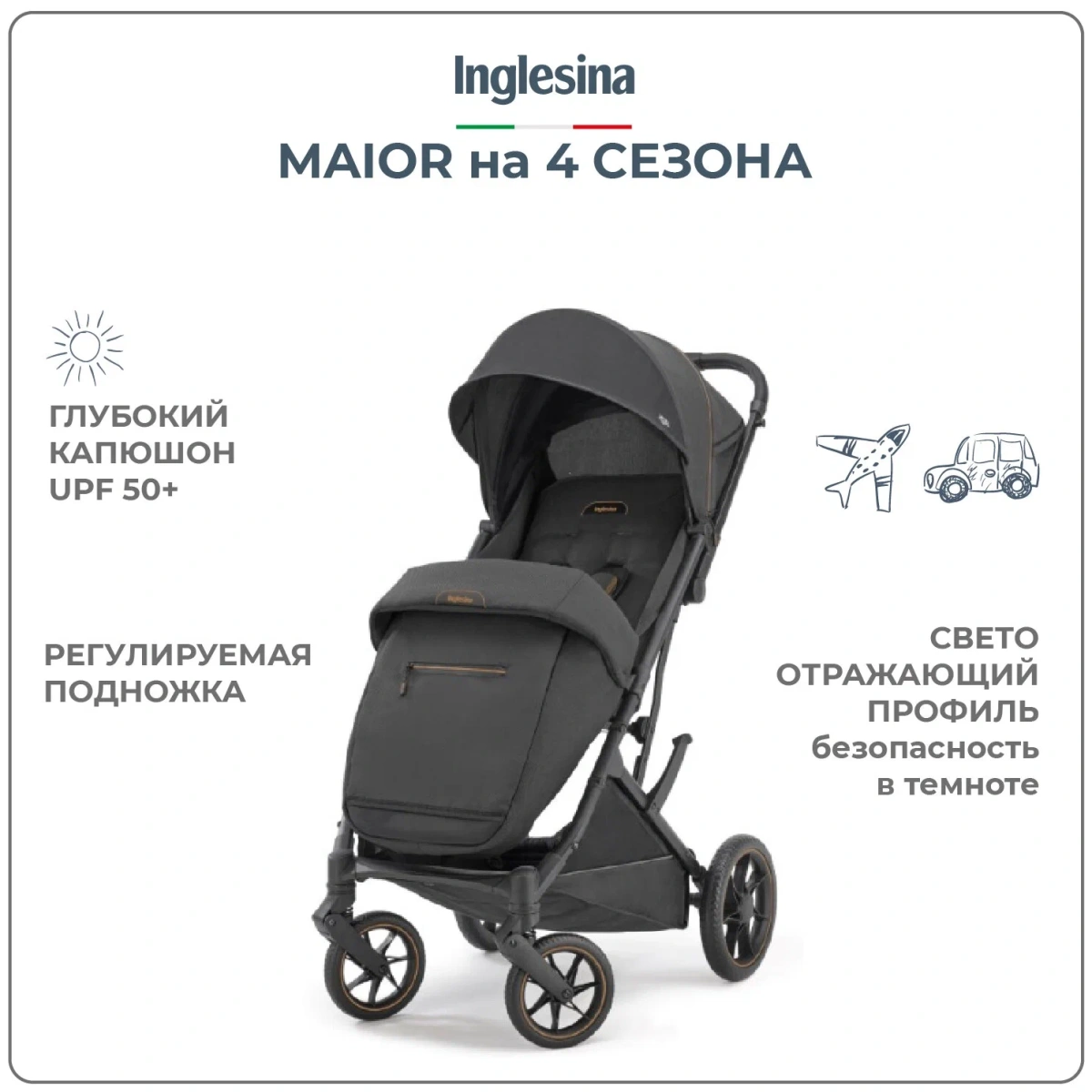 Прогулочная коляска Inglesina Maior, Magnet Grey