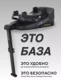 База Isofix для автокресел Evomax