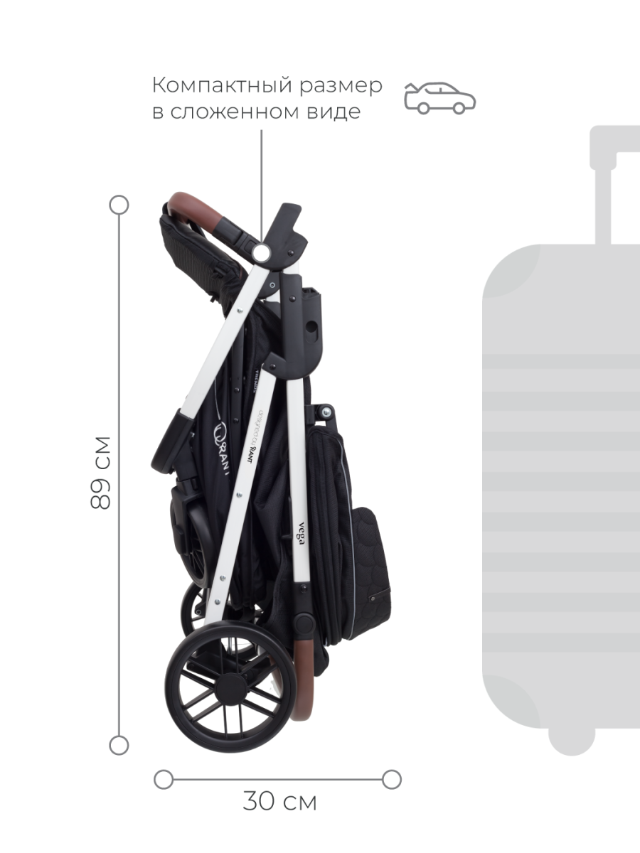 Коляска прогулочная Rant Vega Trends Midnight Black. Цвет: Черный