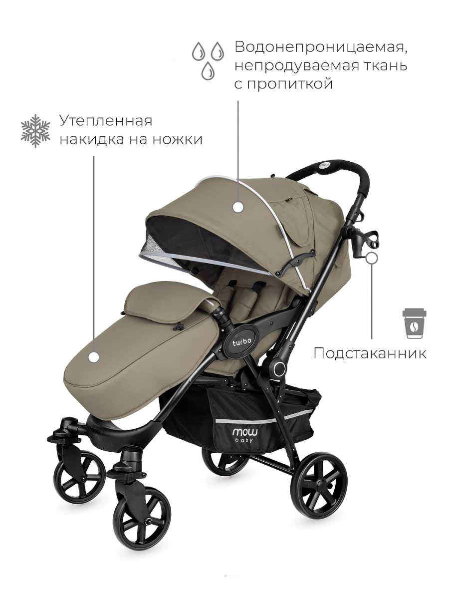 Коляска прогулочная Mowbaby Turbo RA020 Olive. Цвет: Оливковый